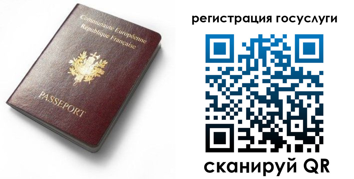 купить прописку в Струнино