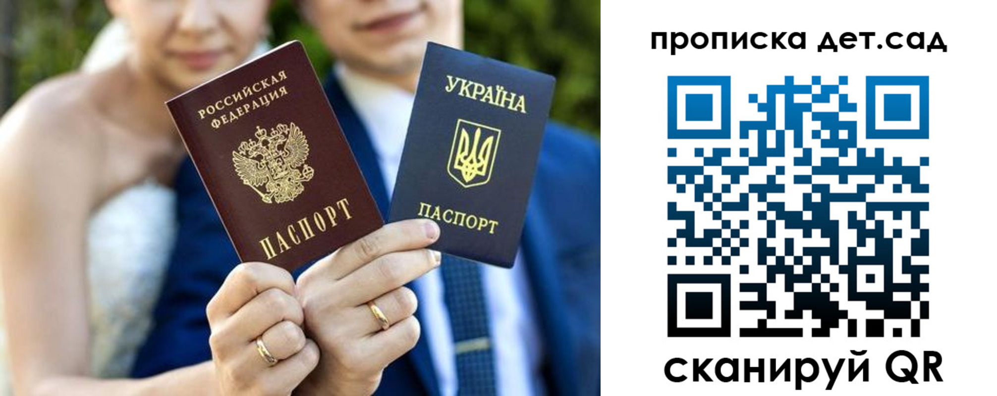 временная регистрация для всех в Струнино