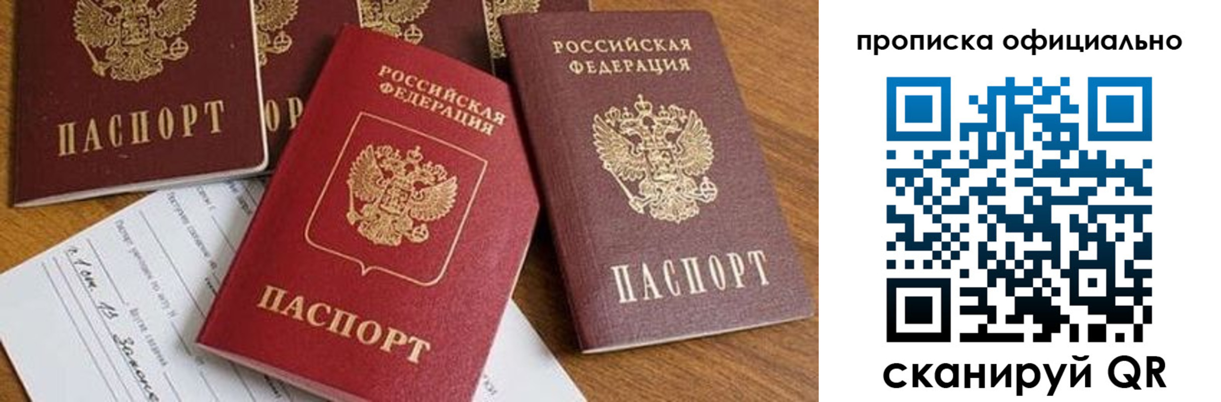 временная регистрация госуслуги в Струнино