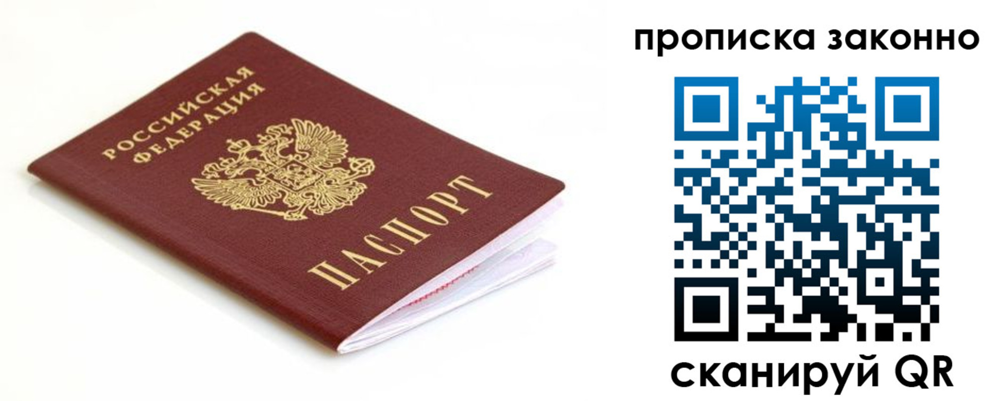 временная регистрация госуслуги в Струнино