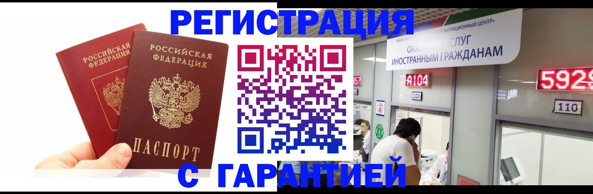временная регистрация 2025 в Струнино