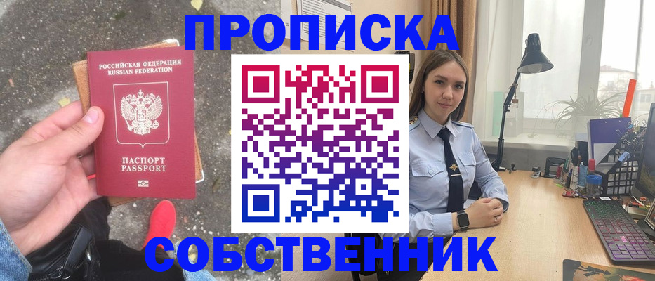 прописка поиск в Струнино