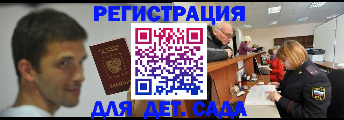 временная регистрация собственник в Струнино