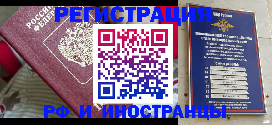 временная регистрация гарантия в Струнино