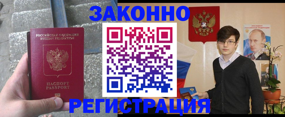 временная регистрация поиск в Струнино