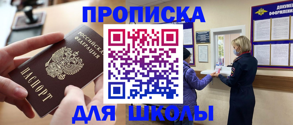 временная регистрация купить в Струнино