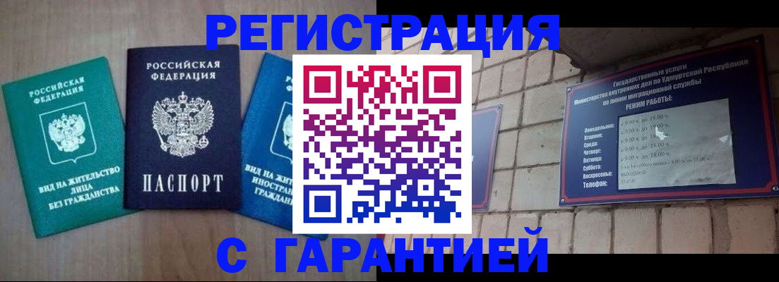 где прописаться в Струнино