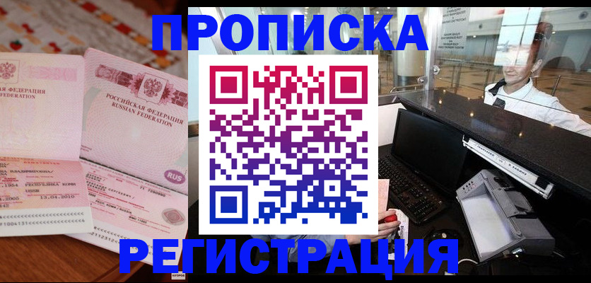 временная регистрация законно в Струнино