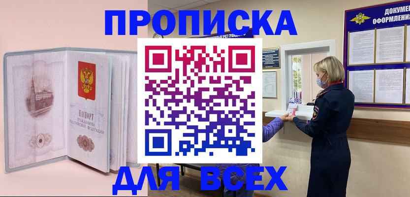 регистрация для школы в Струнино