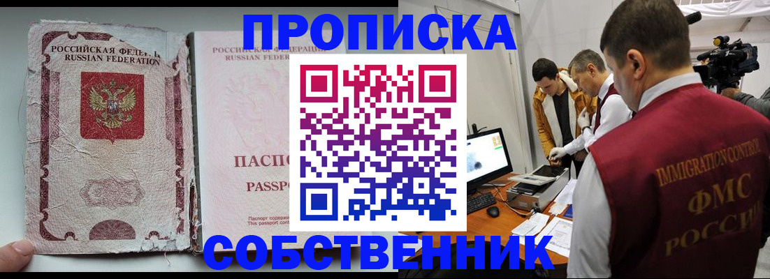 прописка для школы в Струнино